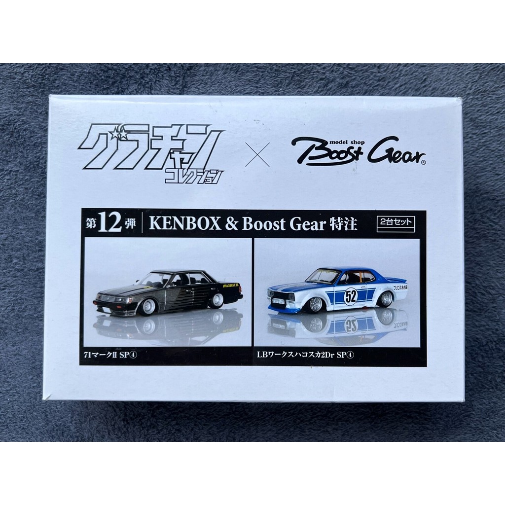 Aoshima Grachan Limited Set ใหม่เอี่ยมยังไม่ได้เปิด? โตโยต้า 71 Mark II (GX71)? Nissan LB Works Hako
