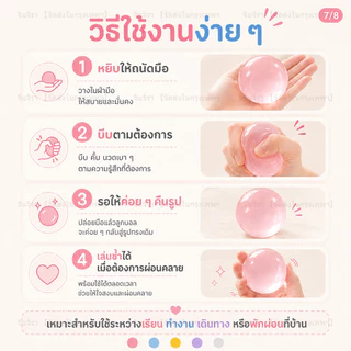 【🚛ส่งไวจากไทย】ปั้นมือน้ำมันมะพร้าวสุดนุ่มAmber Ballของเล่นสไลม์ คลายเครียด บีบนุ่มสุดๆ เหมาะสำหรับการออกกำลังกายมือ