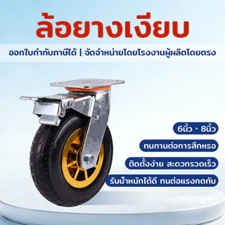 ล้อยางสำหรับงานหนัก+เสียงเบาขณะเดิน+6 นิ้ว 8 นิ้ว+สามารถหมุนได้ 360 องศา+สามารถกำหนดทิศทางได้+สามารถเบรกได้