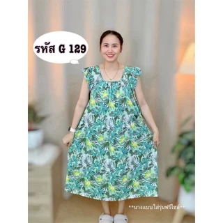 A17 ชุดนอน ชุดอยู่บ้าน บิ๊กไซส์ สำหรับสาวอวบ ผ้าไมโคร เย็น ใส่สบาย