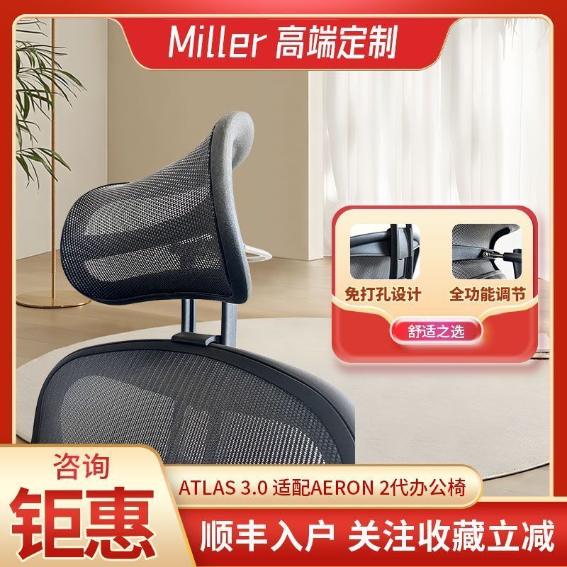 ATLAS ATLAS 3.0 Headrest Aeron รุ่นที่ 2 ปรับให้เข้ากับอุปกรณ์เสริมที่นั่งปรับหลายมุมเต็มรูปแบบ m