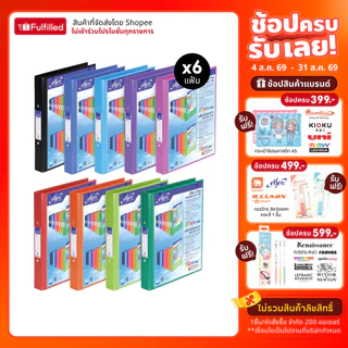 (แพ็ค 6) Elfen แฟ้ม แฟ้มห่วง 2 ห่วง แฟ้มใส่เอกสาร No.2222 A4 VB จำนวน 6 แฟ้ม