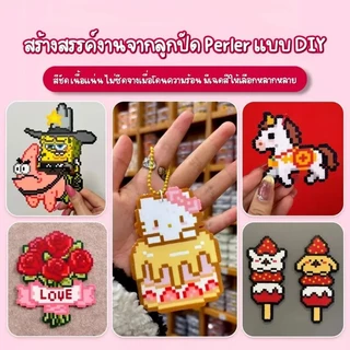 เม็ดบีทรีดร้อน 221สี ลูกปัดรีดร้อน 2.6mm 1000เม็ด Diy Perler Beads คุณภาพสูง เม็ดสม่ำเสมอ ไม่มีครีบ