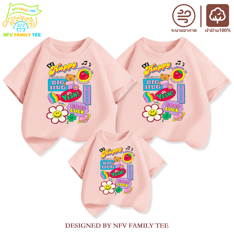 【จัดส่งตลอด 24 ชั่วโมง】 NFV Family Tee ชุดครอบครัว   เสื้อคู่แม่ลูก เสื้อเด็ก เนื้อผ้าสบาย เบาเย็น Y