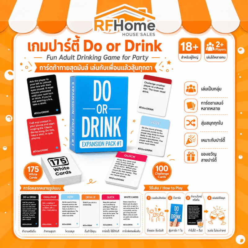 "พร้อมส่ง" Do or Drink - เกมปาร์ตี้ Fun Adult Drinking Game for Party (L6)