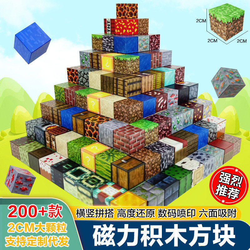 My Building Block World Magnetic Magnetic Building Block mc Strong Magnetic Building Block ของเล่นแม