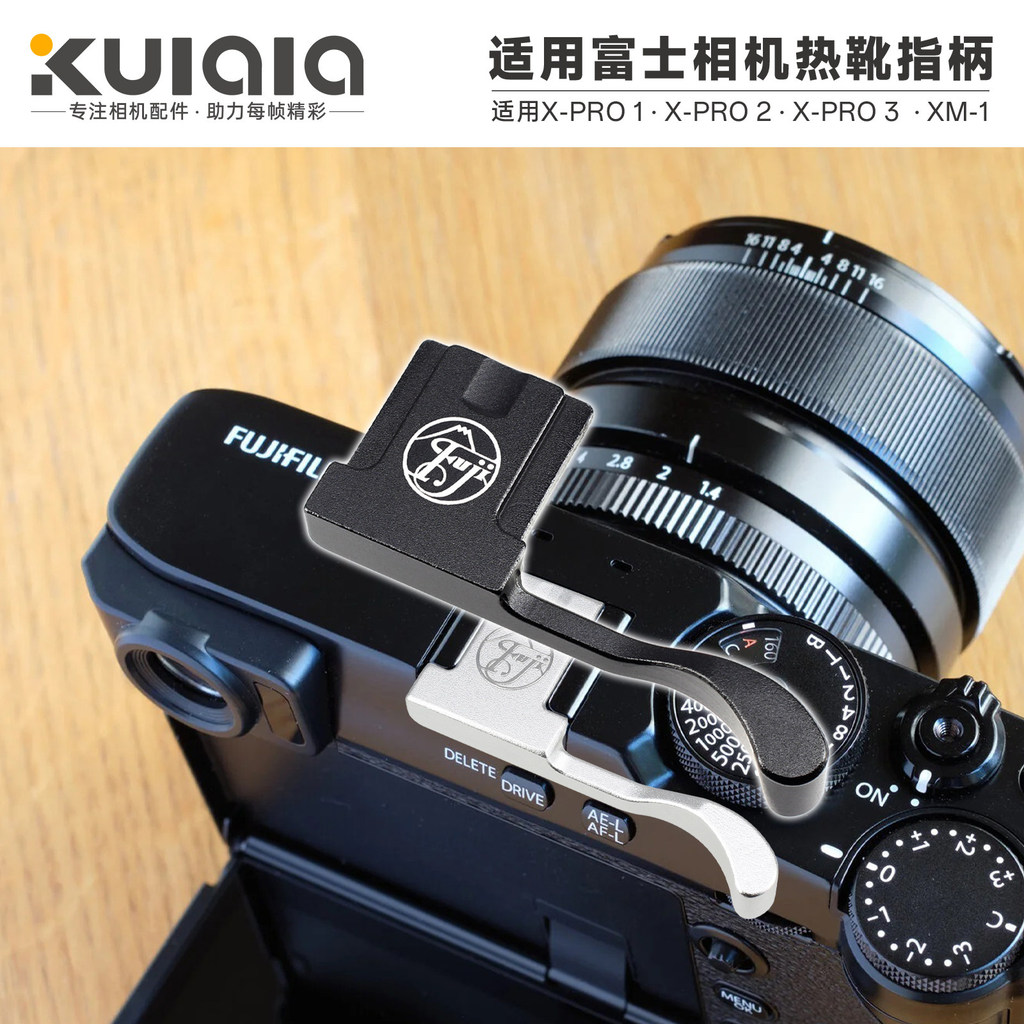 เหมาะสําหรับ FUJIFILM Fuji กล้อง XPRO3/XPRO2/1 Hot Shoe Finger Handle xpro-3 Finger Handle X-M1 โลหะ