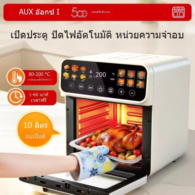เตาอบไมโครเวฟเตานึ่ง 3 ระบบรวมกัน ยี่ห้อ อ๊กซ์ AUX รุ่นใหม่ล่าสุดปี 2025 สำหรับใช้ในบ้าน ความจุเหมาะ
