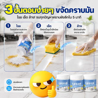 พร้อมส่ง ผงขัดกระเบื้อง ขจัดคราบ-ตะกรัน ไม่กัดพื้นผิว ผงขัดพื้นหินอ่อน/น้ำยาทำความสะอาดกระเบื้อง ใช้กับหิน-กระเบื้อง