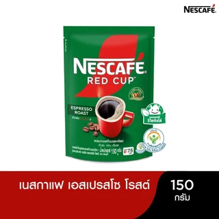 NESCAFÉ Red Cup Espresso Roast เนสกาแฟ เรดคัพ เอสเปรสโซ โรสต์ กาแฟสำเร็จรูป แบบถุง ขนาด 150 กรัม NESCAFE