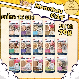(โหล) Monchou มองชู อาหารเปียกแมว ชนิดซอง 70g คละรสไม่ได้