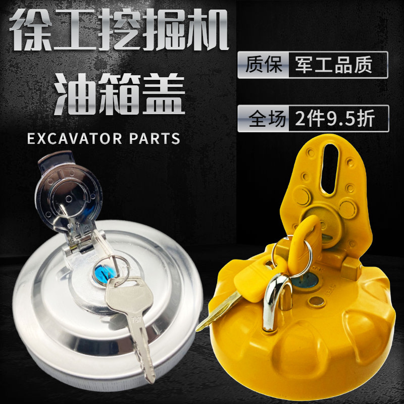 อุปกรณ์เสริมรถขุด Xu Gong XE60 75 135 150 215 260C/CA Excavator ฝาถังน้ํามันดีเซล