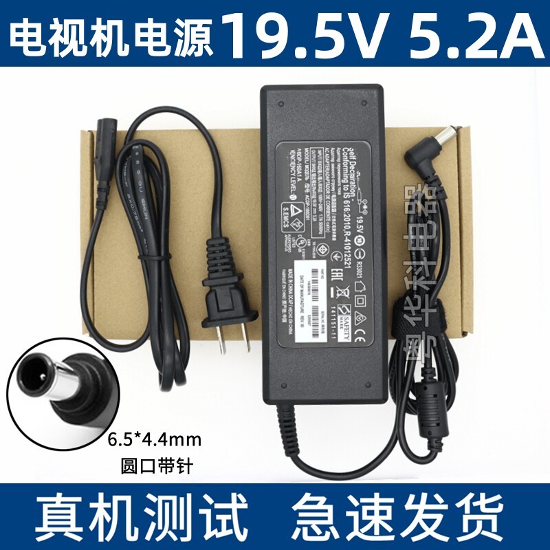 เหมาะสําหรับ Sony Sony 19.5 V5.2A LCD TV Power Adapter Cable ACDP-100D01