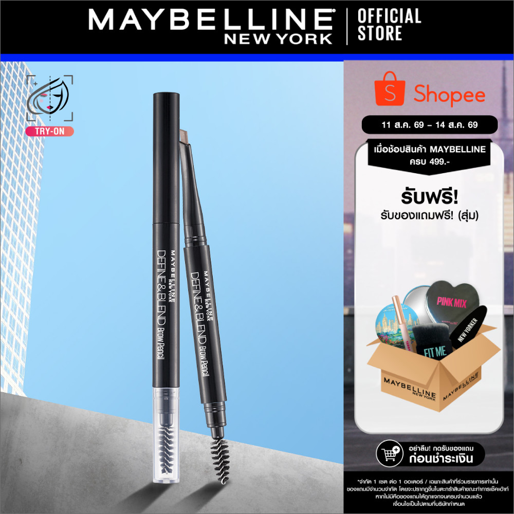 MAYBELLINE DEFINE AND BLEND BROW PENCIL เมย์เบลลีน ดินสอเขีย