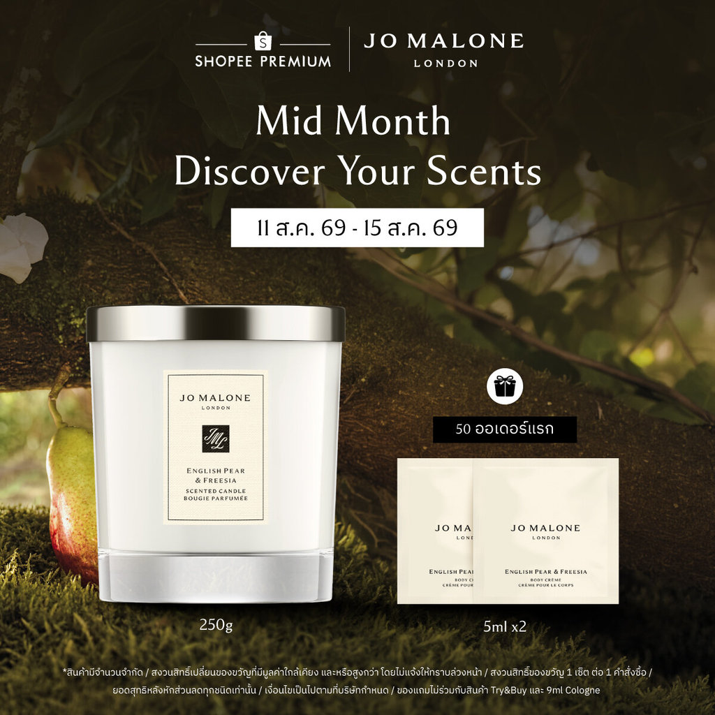 Jo Malone London Home Candle 200g• Perfume โจ มาโลน ลอนดอน น้ำหอม เทียนหอม