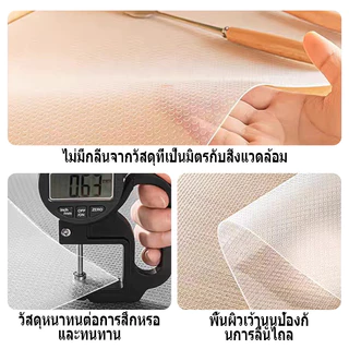🔥แผ่นกันน้ำ EVA 30/45×150cm🔥 เสื่อตู้ เสื่อลิ้นชัก เสื่อตู้เสื้อผ้า ป้องกันฝุ่น กันน้ำ กันคราบน้ำมัน