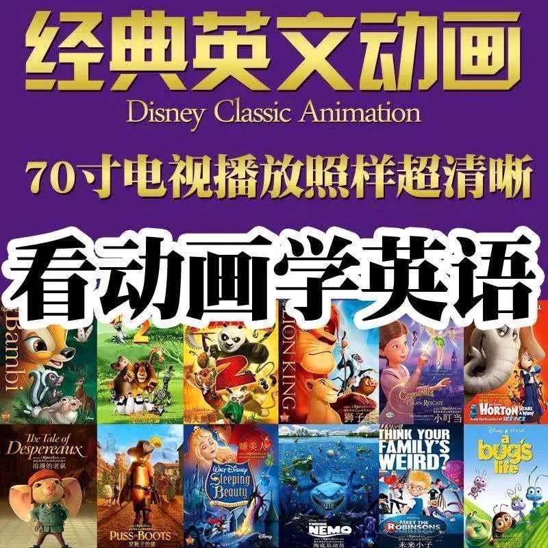 U Disk U Disk JOJO English U Disk Super Baby Learning Early Education 6 English Animation Movie Chil