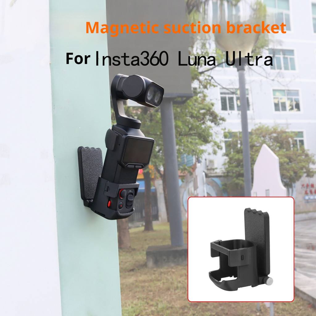 For Insta360 Luna Ultra เครื่องเดียวด่วนปล่อยวงเล็บแม่เหล็กกลางแจ้งคงที่ยิงขยายพนักพิง