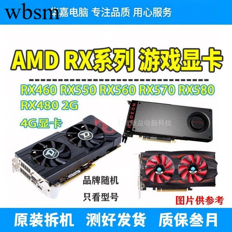 ถอดชิ้นส่วน rx460 2G 550 RX560 4G 470 570 RX580 8g เกมคอมพิวเตอร์กราฟิกการ์ดอิสระ