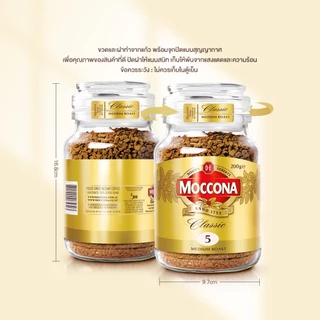 MOCCONA Classic Medium Roast มอคโคน่า คลาสสิค มีเดียม โรส กาแฟฟรีซดราย 100 กรัม