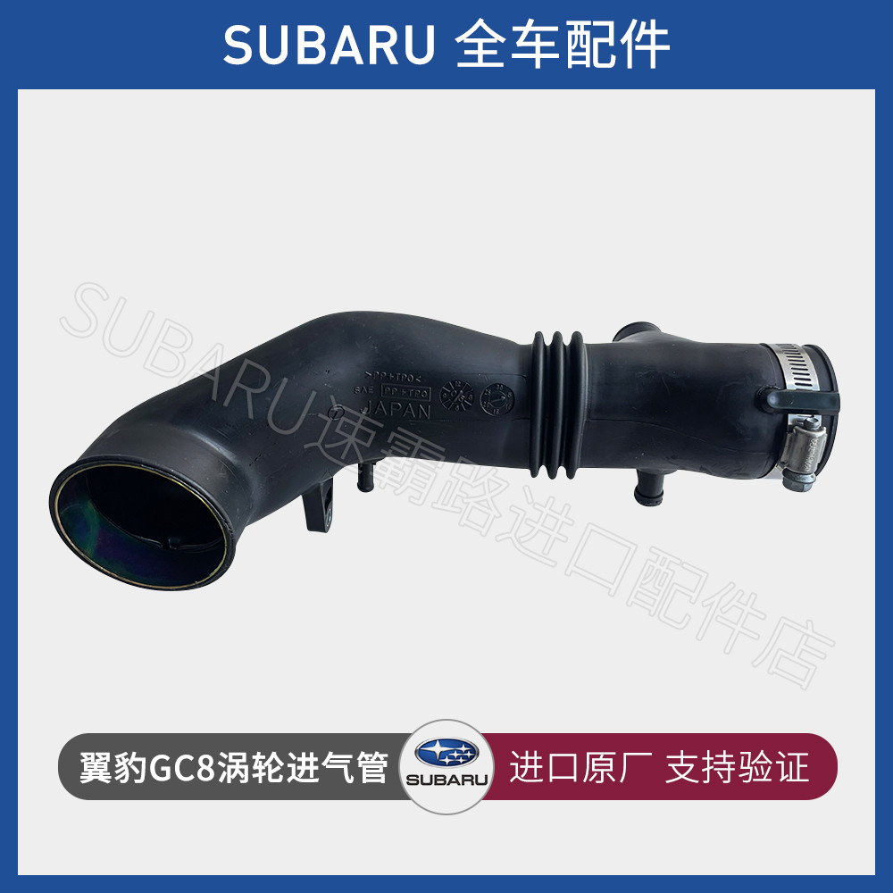 Sparrow Winged Leopard GC8 ยี่ห้อใหม่โรงงาน Turbo Inlet ท่อ