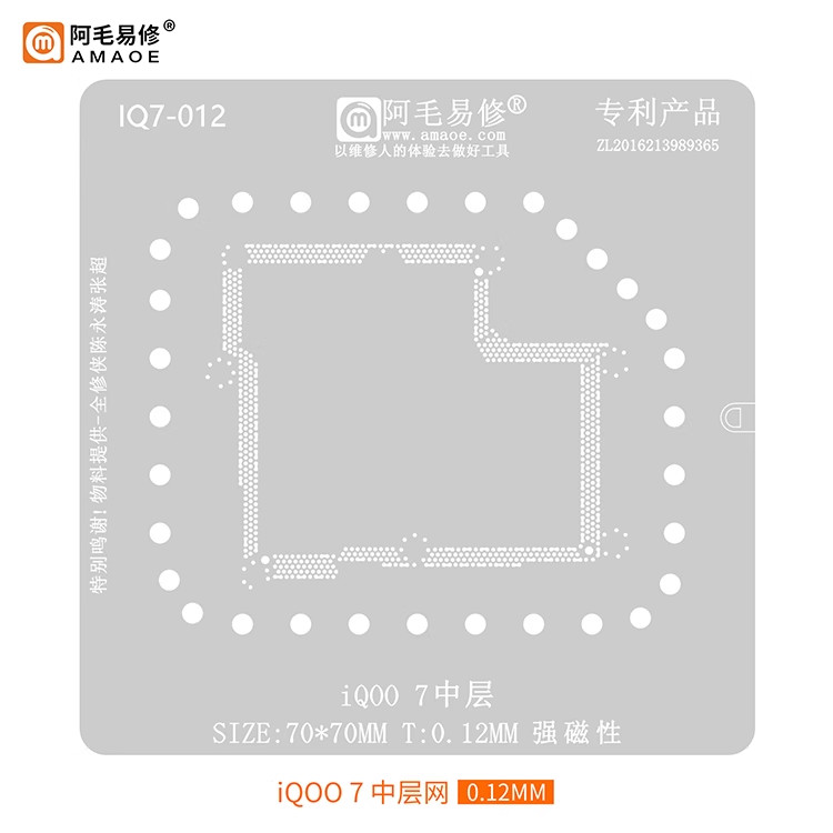 Amao VIVO iQOO7/8/9/5G/3 เมนบอร์ดชั้นกลางดีบุกปลูกตาข่าย iQ0010Pro 11S 12 ตําแหน่งบอร์ด