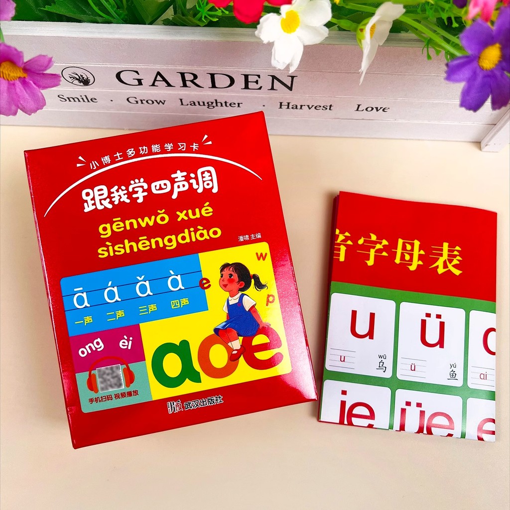 Young Link Four-Tone Pinyin Card 3-6-8 ปีชั้นประถมศึกษาปีแรกนักเรียนชั้นประถมศึกษารูปหญิงหญิงหญิง