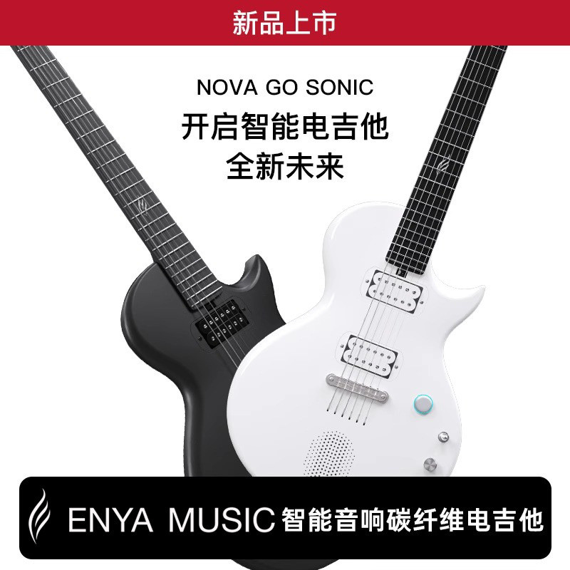 Nova Go Sonic กีตาร์ไฟฟ้าคาร์บอนไฟเบอร์อัจฉริยะแบบบูรณาการเริ่มต้นขั้นสูง