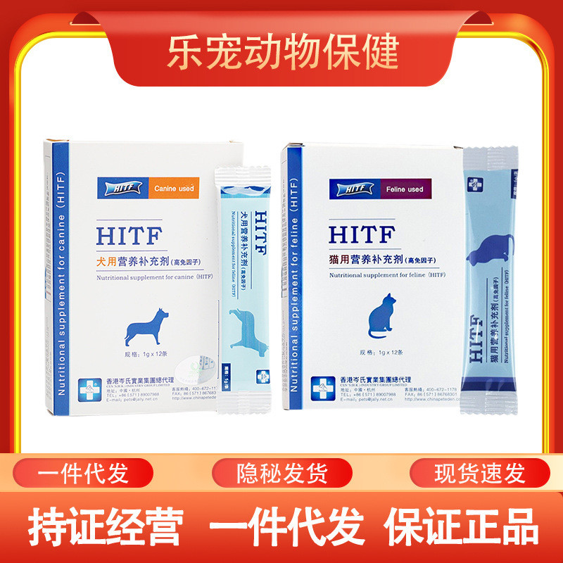 Cens High Factor-Free Powder For Dogs Cats High Factor-Free Capsules Spleen Ammonia Peptide Freeze-D