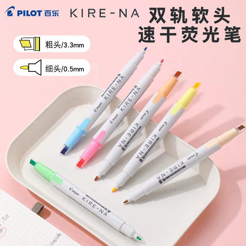 นักบิน百乐光笔KIRE-NA奇丽 doublefoam软头速干双头重记点笔นักบินฟลูออเรสเซนต์ปากกาเน้นข้อความ KIRE-20260814