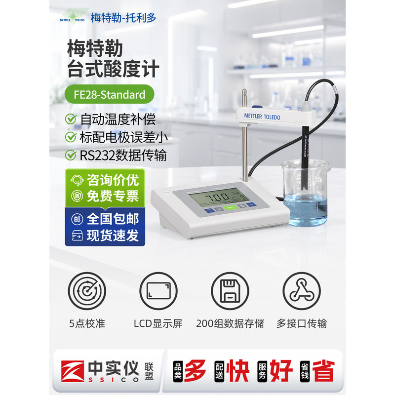 เครื่องวัดค่า pH ของ Mettler รุ่น FE28 สำหรับห้องปฏิบัติการ เครื่องวัดความเป็นกรด-ด่างแบบตั้งโต๊ะ รุ