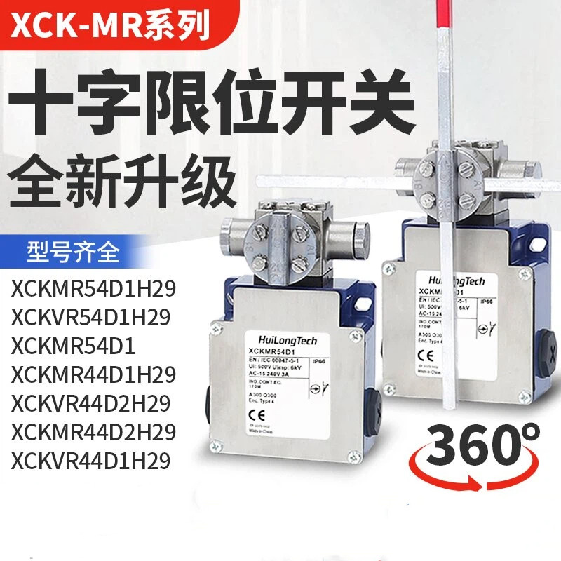 Schneider Same Style Cross Crane Stroke Limit Switch ZCKM XCKMR54D1H29 XCKVR44D1H29
