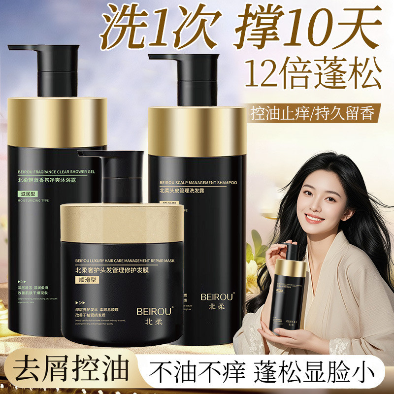 North Perfume Conditioner Amino Acid day Shampoo Oil Control Fragrance coco Shampoo Atmosphere Soft 