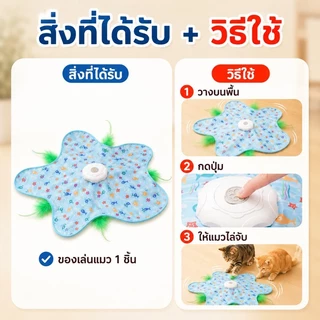 SKISOPGO ไฟฟ้าของเล่นแมว อัตโนมัติไม้ตกแมว อัตโนมัติของเล่นแมว ชาร์จไฟได้ หมุนอัตโนมัติ สิ่งประดิษฐ์แมวตลก