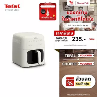 [สินค้าใหม่] TEFAL Easy Fry หม้อทอดไร้น้ำมันอินฟราเรด Tefal ระบบดิจิทัล ขนาด 6 ลิตร สีขาว รุ่น EY820AT0