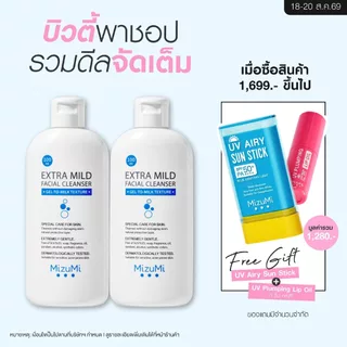 [แพ็คคู่] MizuMi Extra Mild Facial Cleanser 100ml เจลล้างหน้า สูตรอ่อนโยนพิเศษ เจลล้างหน้า ผิวแพ้ง่าย ผิวเป็นสิว