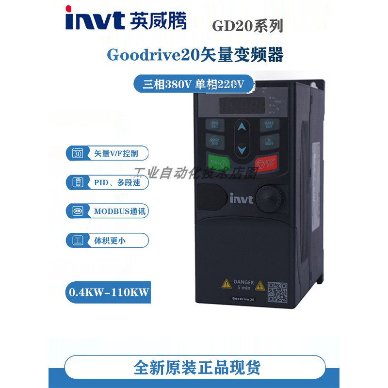 อินเวอร์เตอร์ Invt รุ่น GD20 ซีรีส์ 1R5G-2R2G-004G-5R5G-7R5G-011G-015G