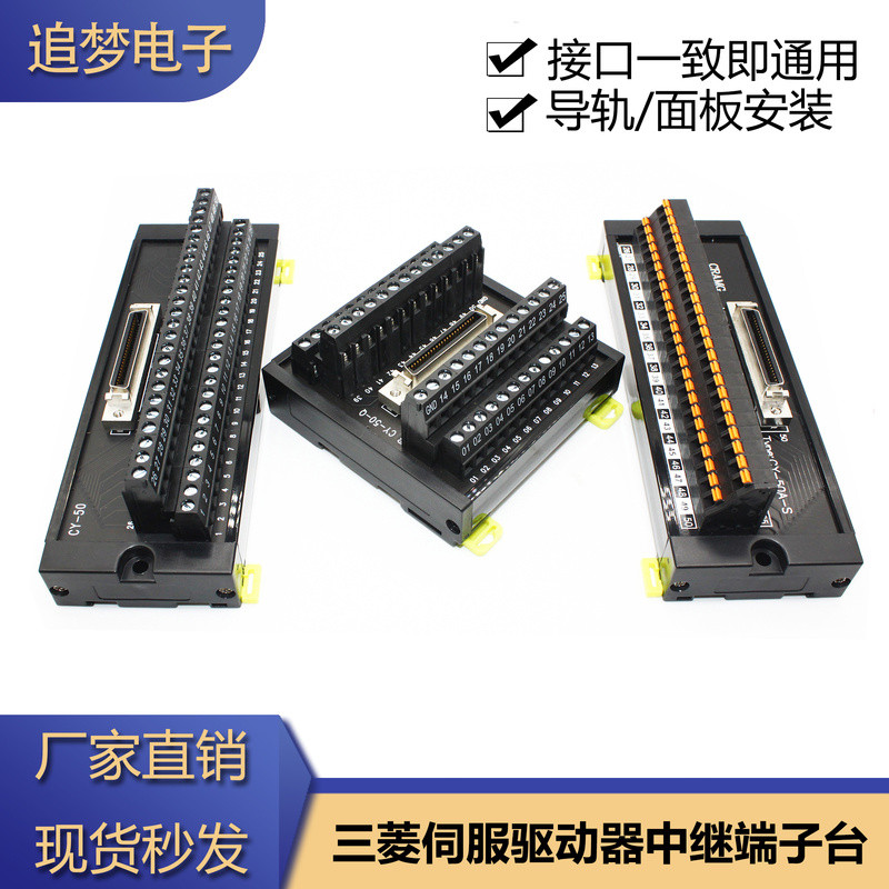 เหมาะสำหรับเซอร์โวไดรฟ์ Mitsubishi MR-J3JEJ4J5 บล็อกขั้วต่อ 50 พิน แผงวงจร MR-J3CN1 และแผงอะแดปเตอร์