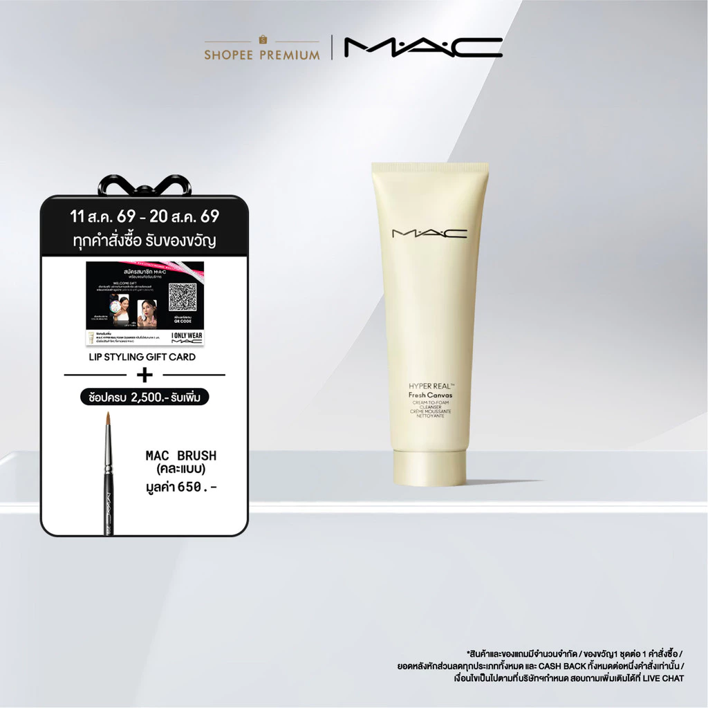 MAC Hyper Real Cream to Foam Cleanser / แมค โฟมล้างหน้า Hyper Real - ทำความสะอาดอย่างล้ำลึก แต่ยังคงให้ผิวที่ชุ่มชื้น