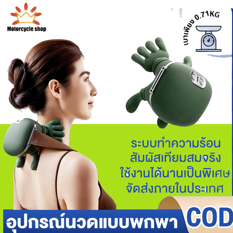 ยี่ห้อ เครื่องนวดคอและไหล่ไฟฟ้า พร้อมความร้อน หมอนนวดสำหรับคอ เอว ขา และทั่วร่างกาย ตัว 3ระดับความแรง