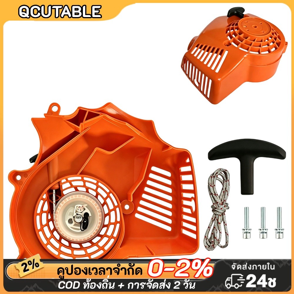 สําหรับ STIHL BG55/BG65 Leaf Blower เปลี่ยนน้ําหนักเบา Recoil Pull Starter Rewind Assembly