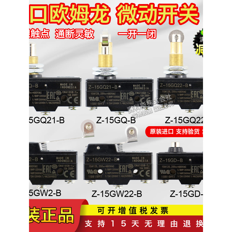 Omron Travel Switch Z-15GW22-B Z-15GQ-B GQ22-B GQ21-B GD-B Micro Switch