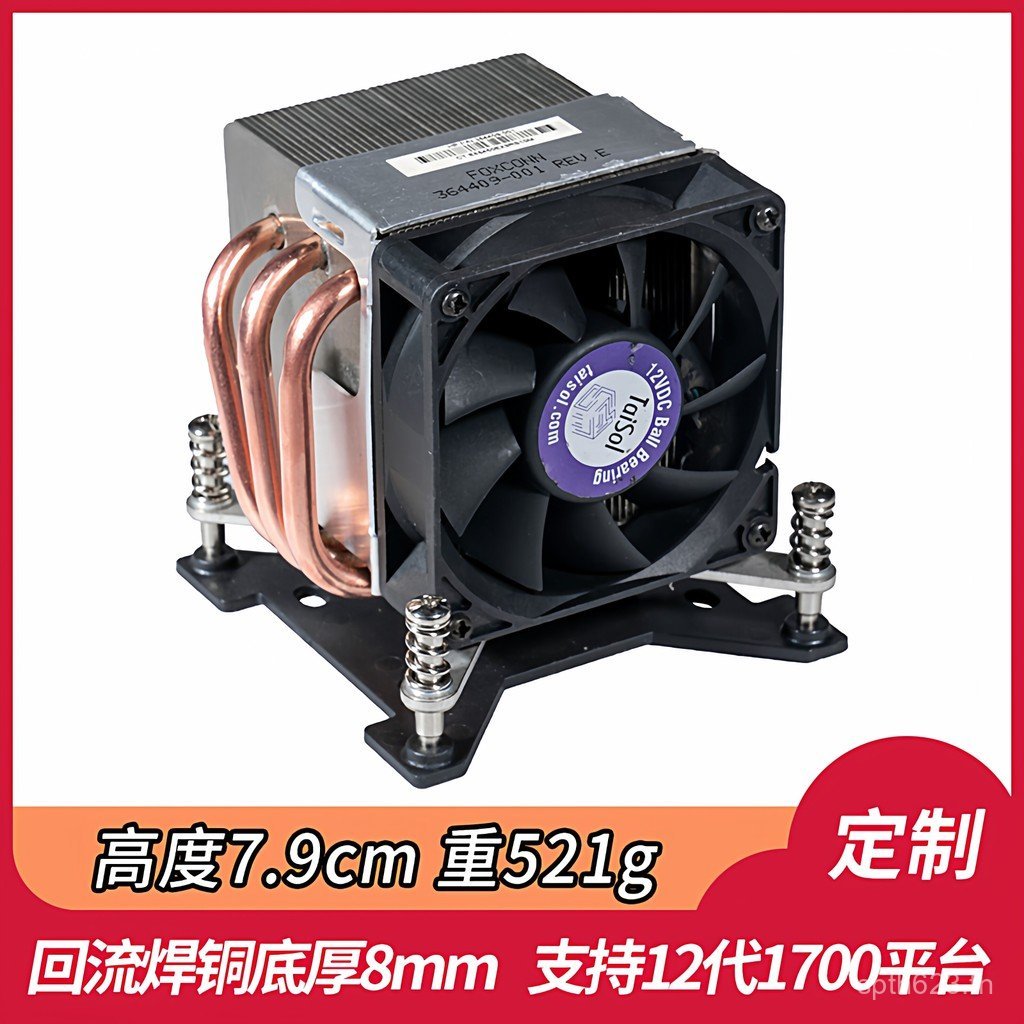 โรงงานขายตรง 1700cpu หม้อน้ํา am4 Tower ประเภท 13400f ประเภทเดสก์ท็อป 12500t ด้านล่างทองแดง 12400 ท่