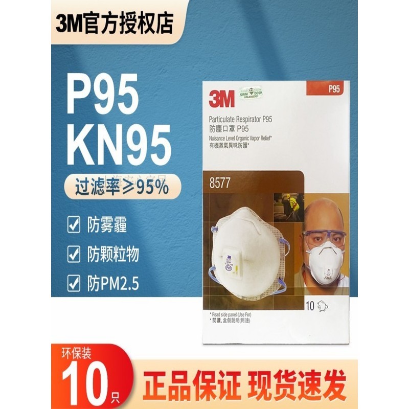 หน้ากากป้องกันสารเคมีอินทรีย์ แก๊สกรด ฟอร์มาลดีไฮด์ สีสเปรย์ ป้องกันโอโซนและฝุ่น PM2.5 รุ่นแท้ 3M857