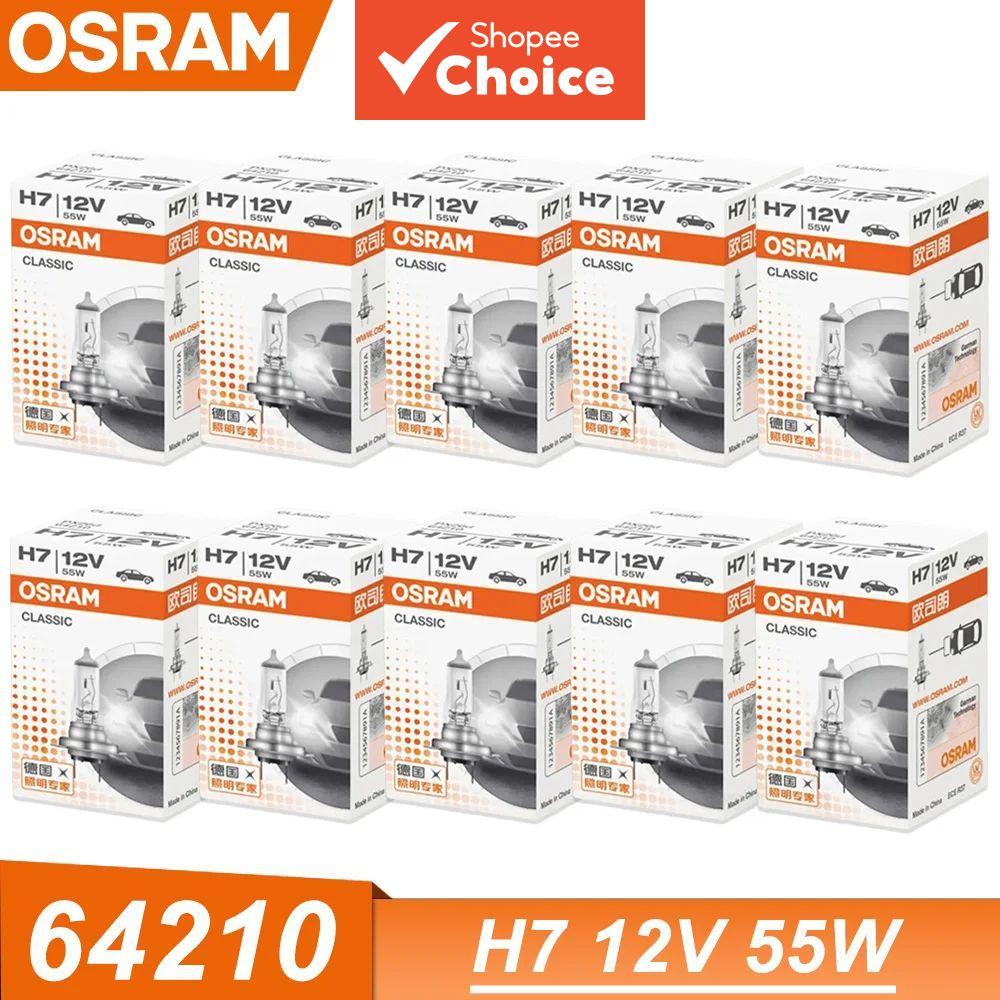 OSRAM CLASSIC H7 12V 55W หลอดไฟหน้าฮาโลเจนมาตรฐาน 3200K