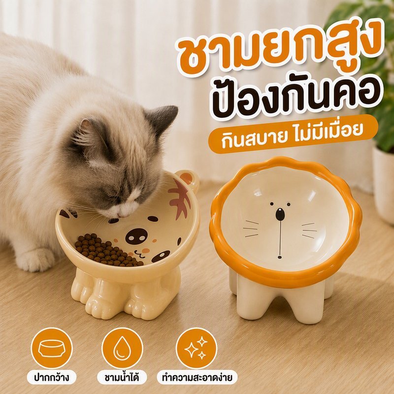 ชามอาหารแมว เซรามิก ยกสูง ป้องกันคอ ลายการ์ตูน ปากกว้าง ชามน้ำสุนัข ทำความสะอาดง่าย