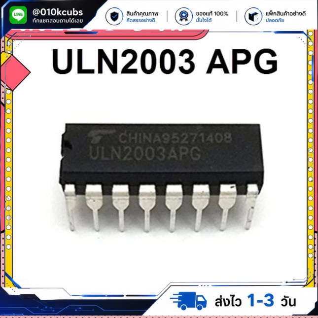 ULN2003   ULN2003APG