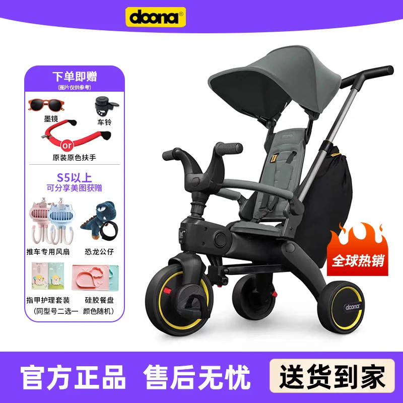 Doona Liki S5 รถเข็นเด็กทารกเด็กทารกรถสามล้อเดินเด็ก Handy เครื่องมือ 1-3 ปีจักรยานพับ S3