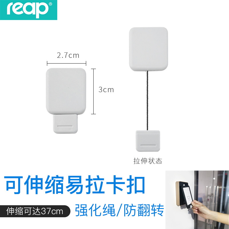 Reap Reap Easy-Pull Retractable Buckle Badge Card Lanyard Bus Access Control Badge Card Holder Clip 