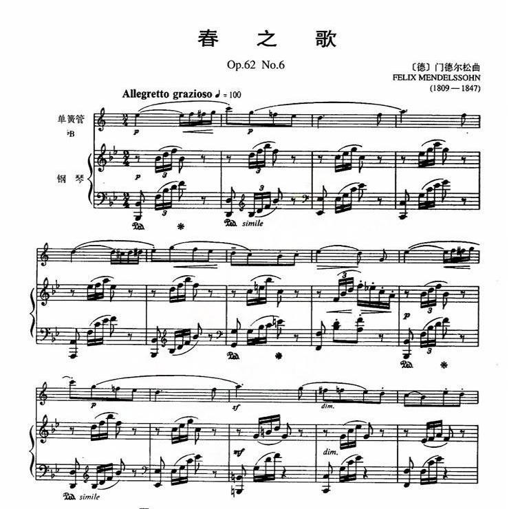 เพลงของฤดูใบไม้ผลิ Mendelsson bB Clarinet Score + Piano companment Score Master Score Score